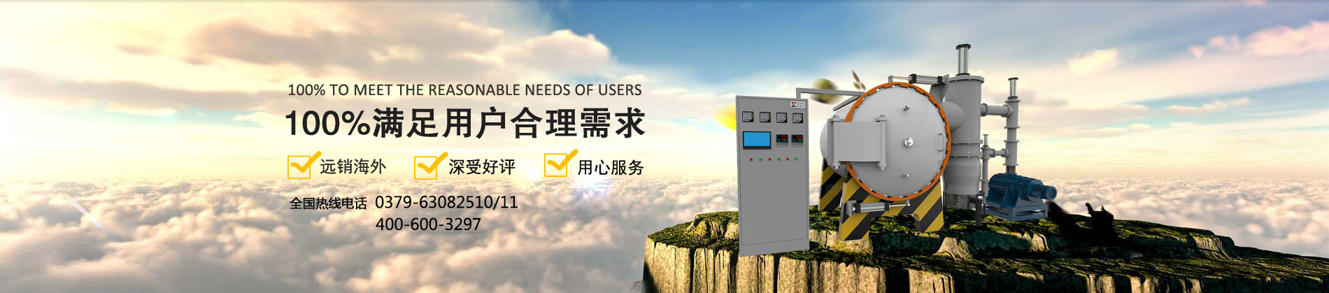 洛陽西格馬爐業股份有限公司